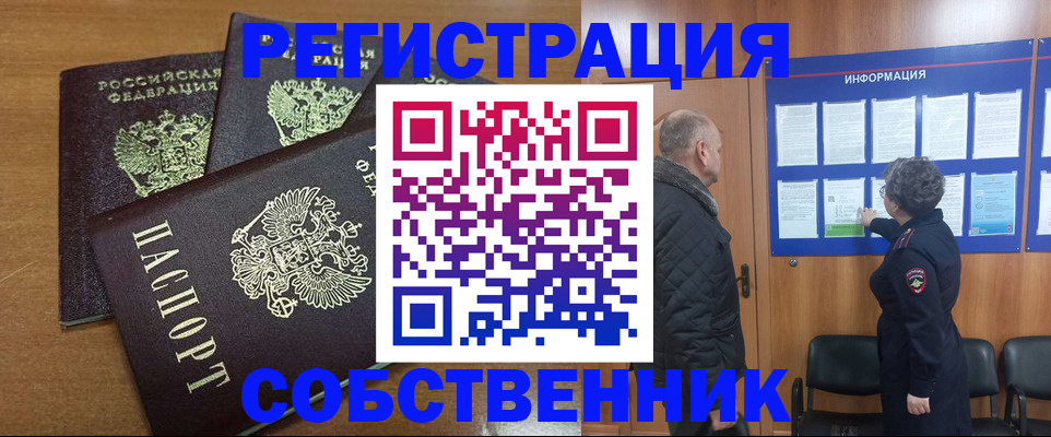 миграционный учет в Новомосковске